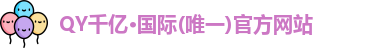 千亿国际